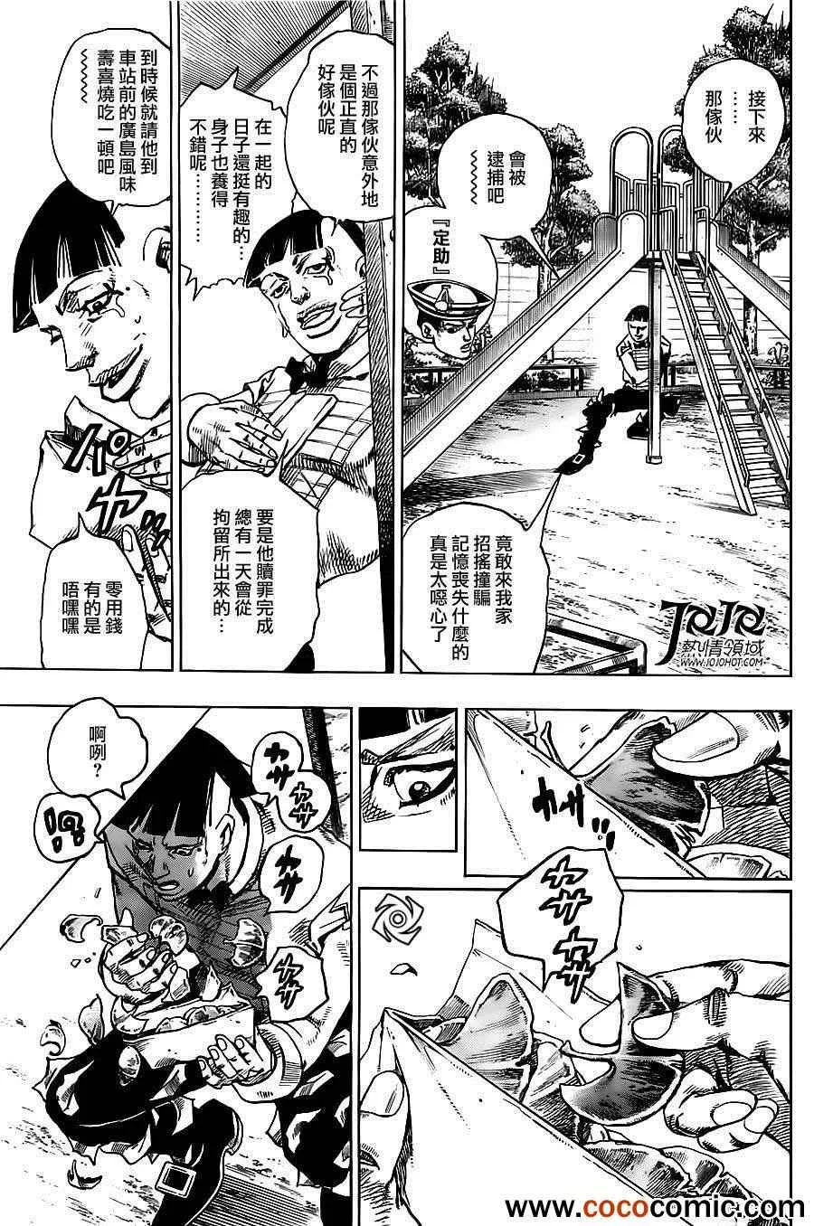 第21话 第18页