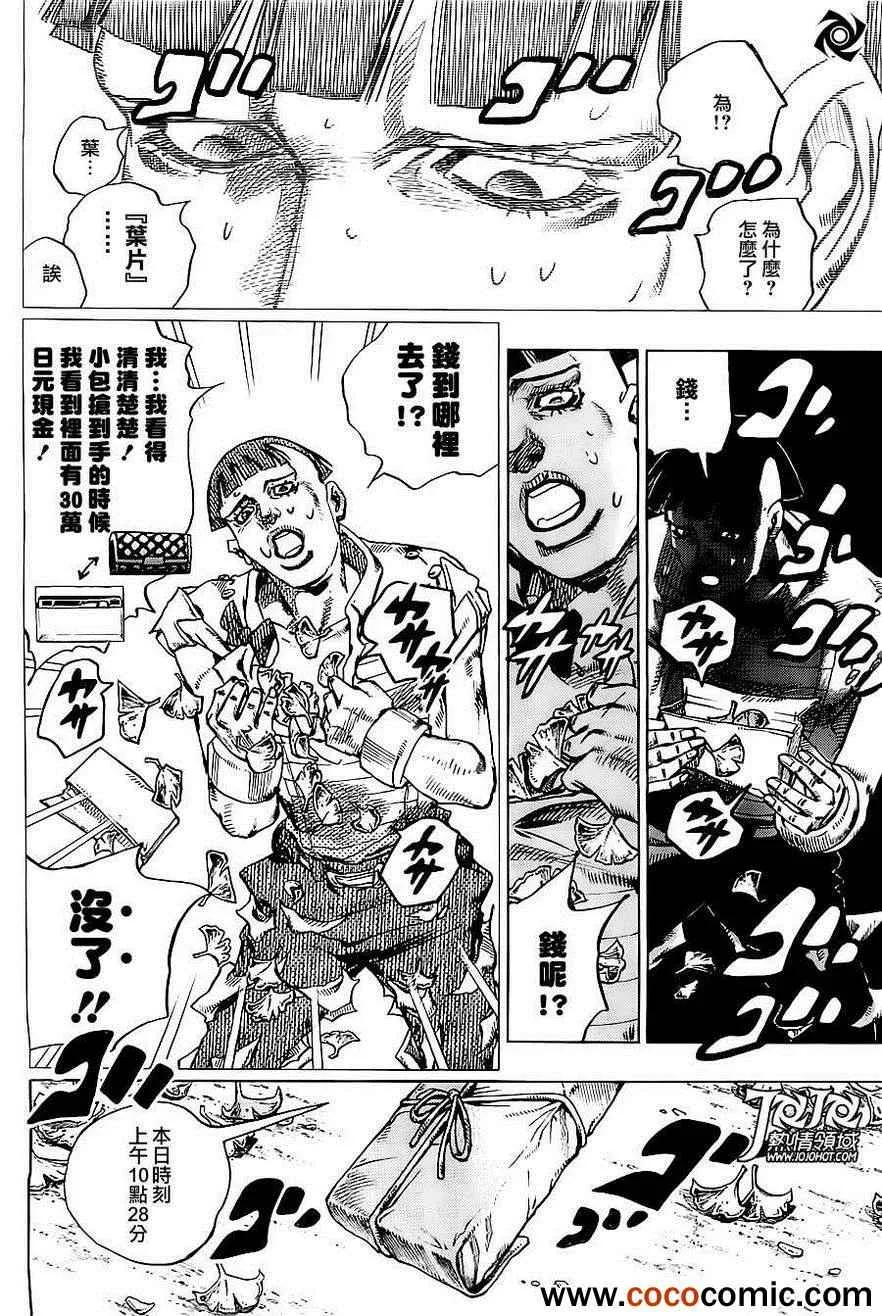 第21话 第19页