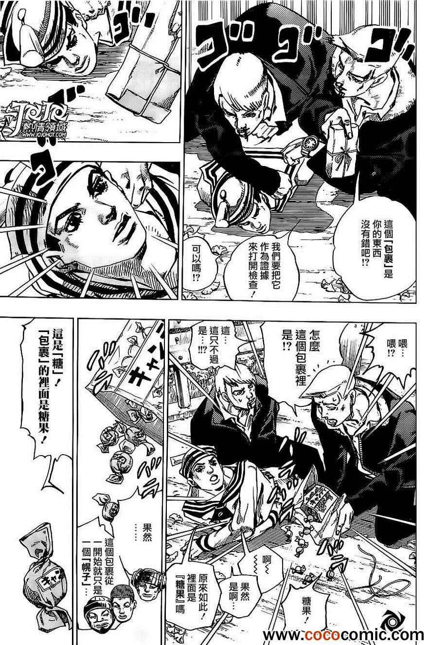 第21话 第20页