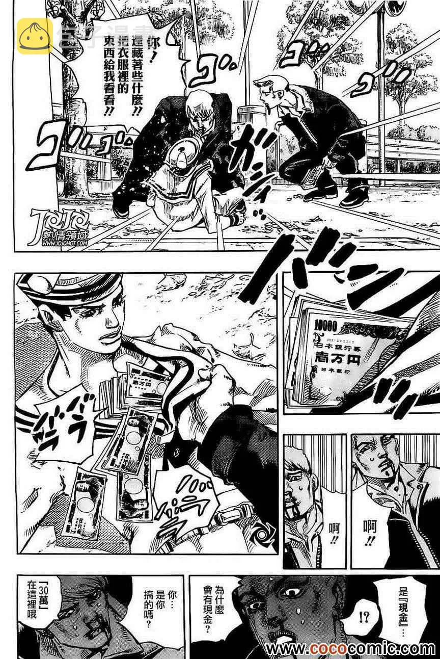 第21话 第21页