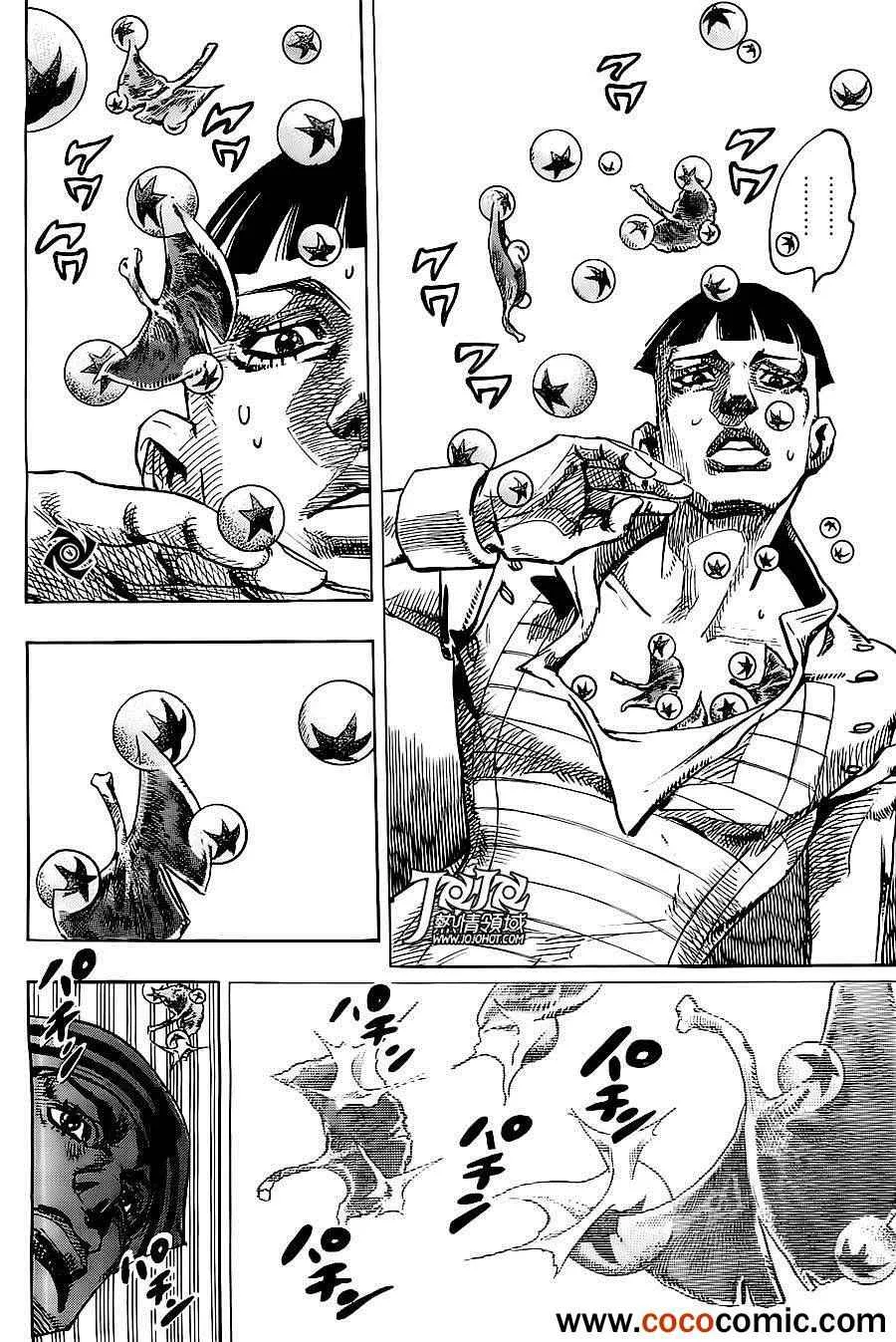 第21话 第23页