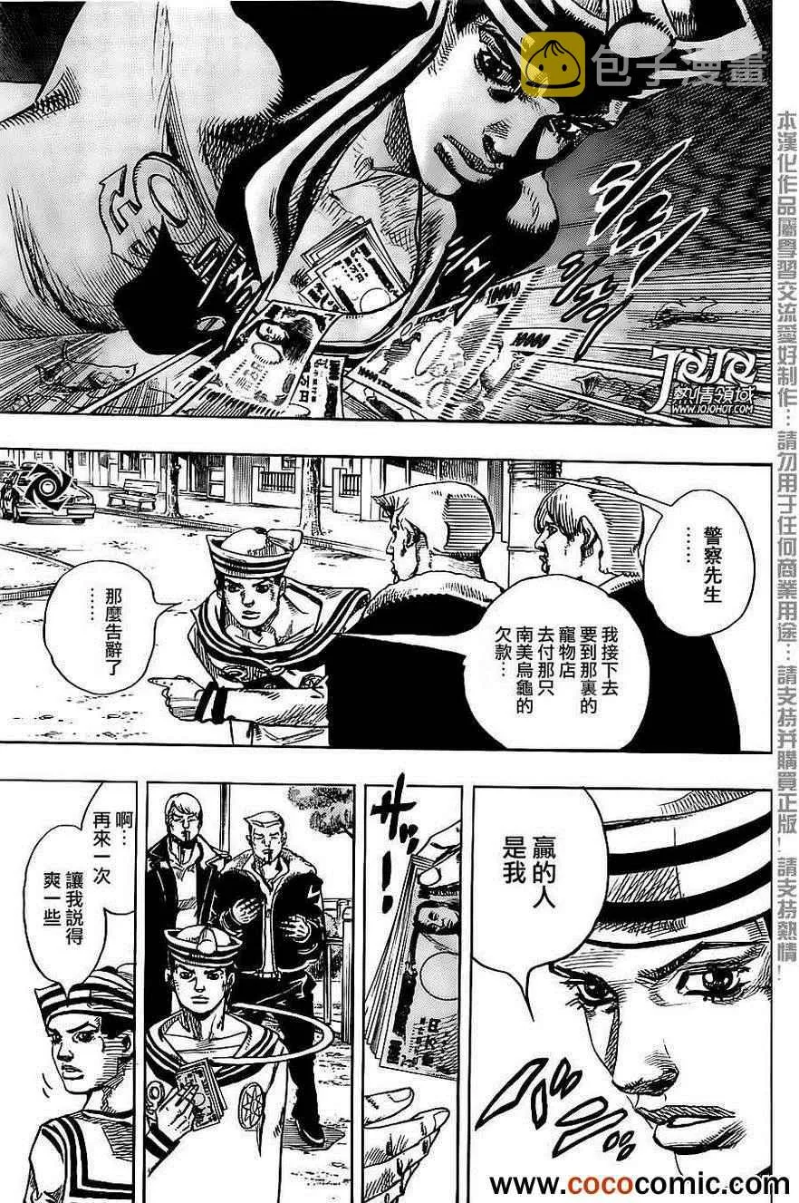 第21话 第26页