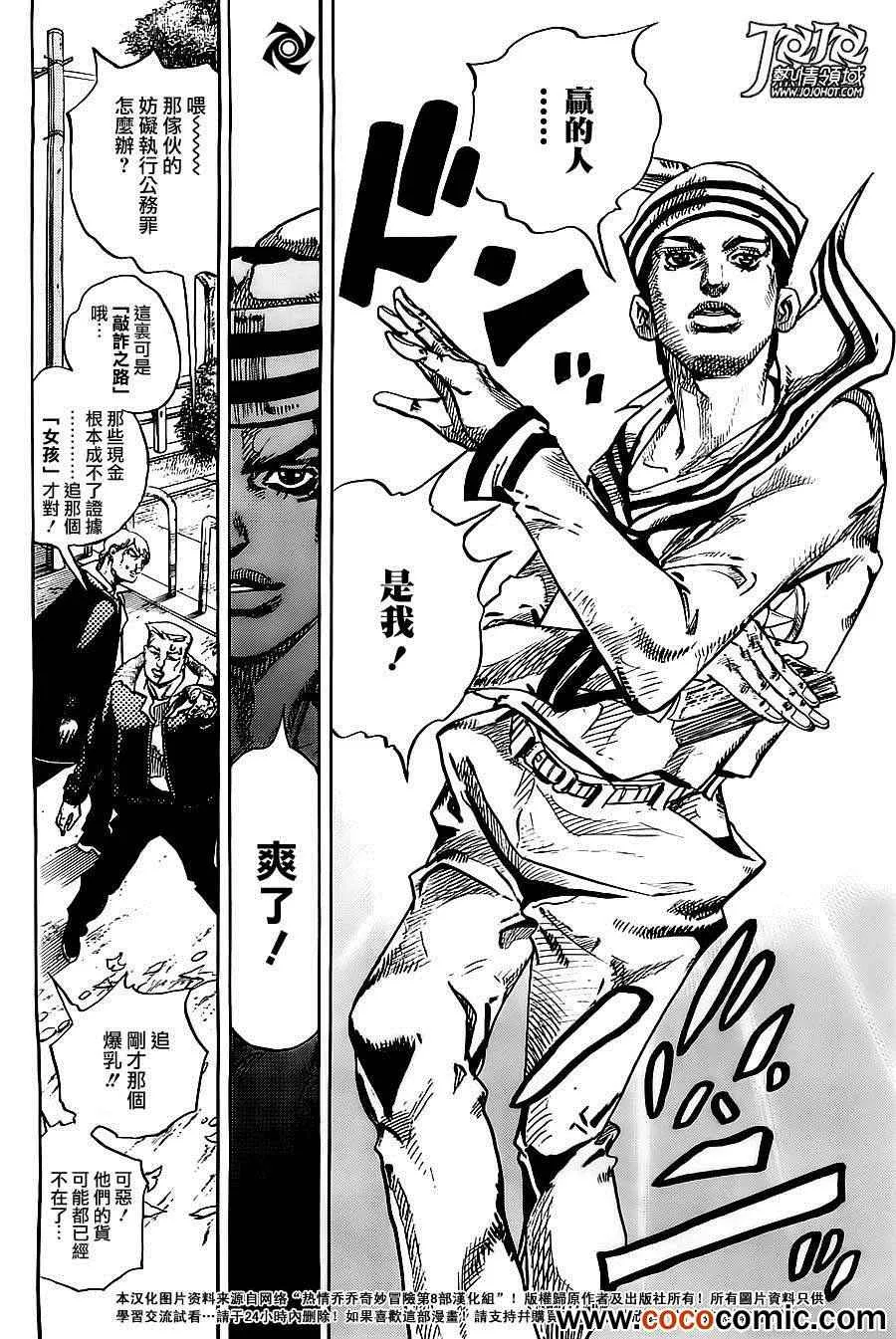 第21话 第27页