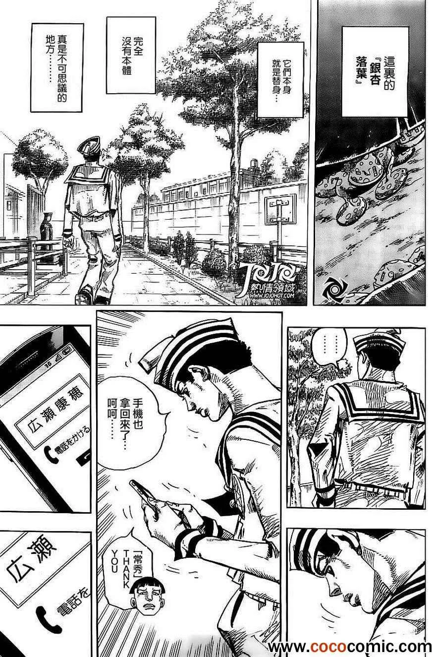 第21话 第28页