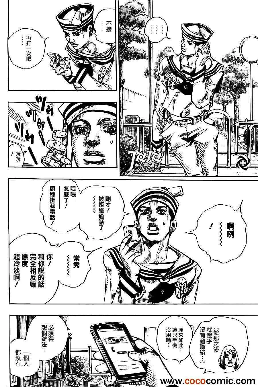 第21话 第29页