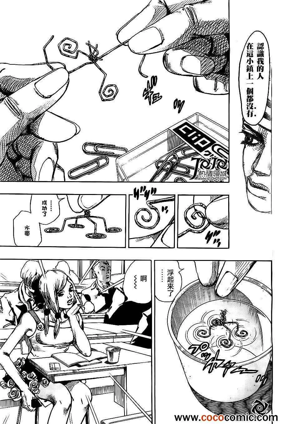 第21话 第30页