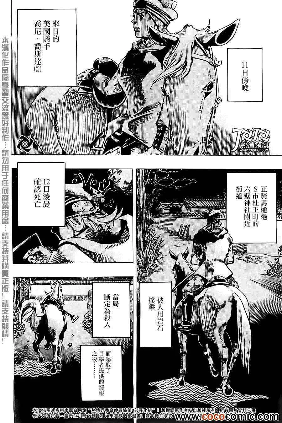 第21话 第34页