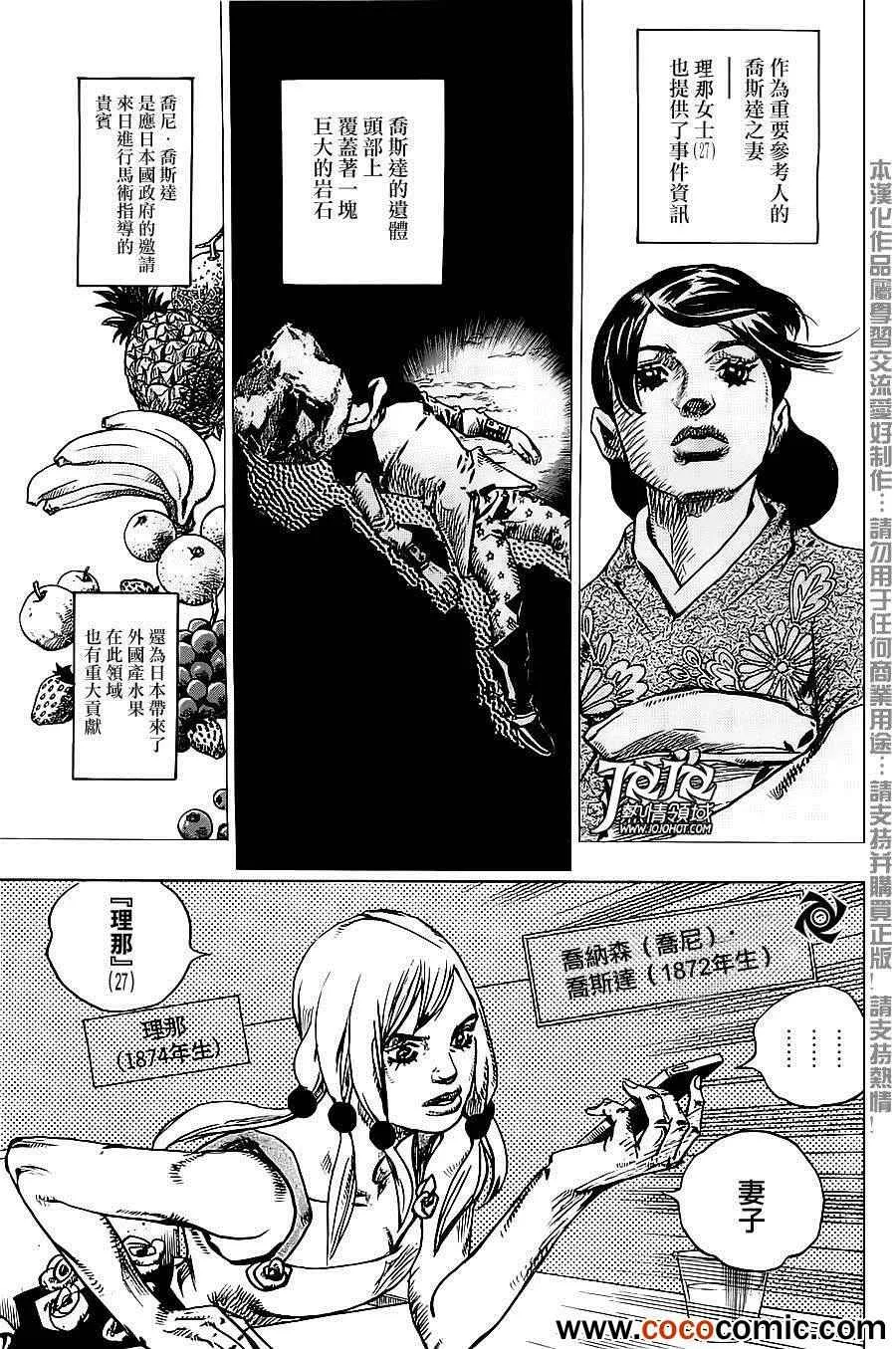 第21话 第35页
