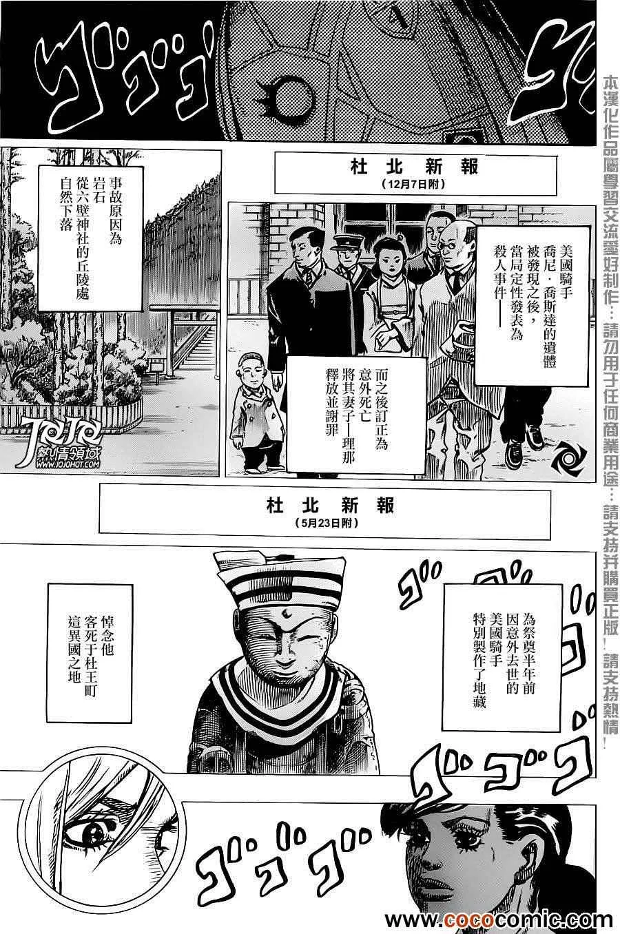 第21话 第37页