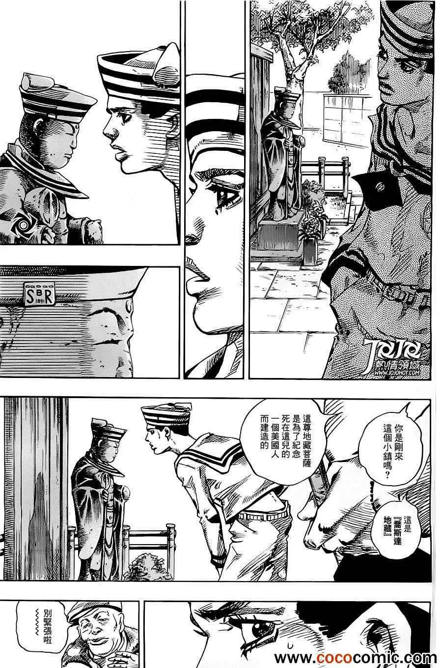 第21话 第41页