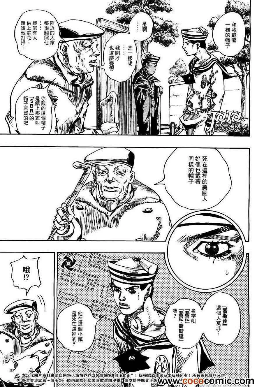 第21话 第43页
