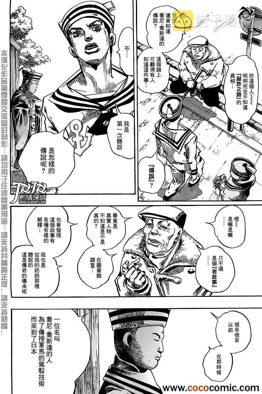 第21话 第44页