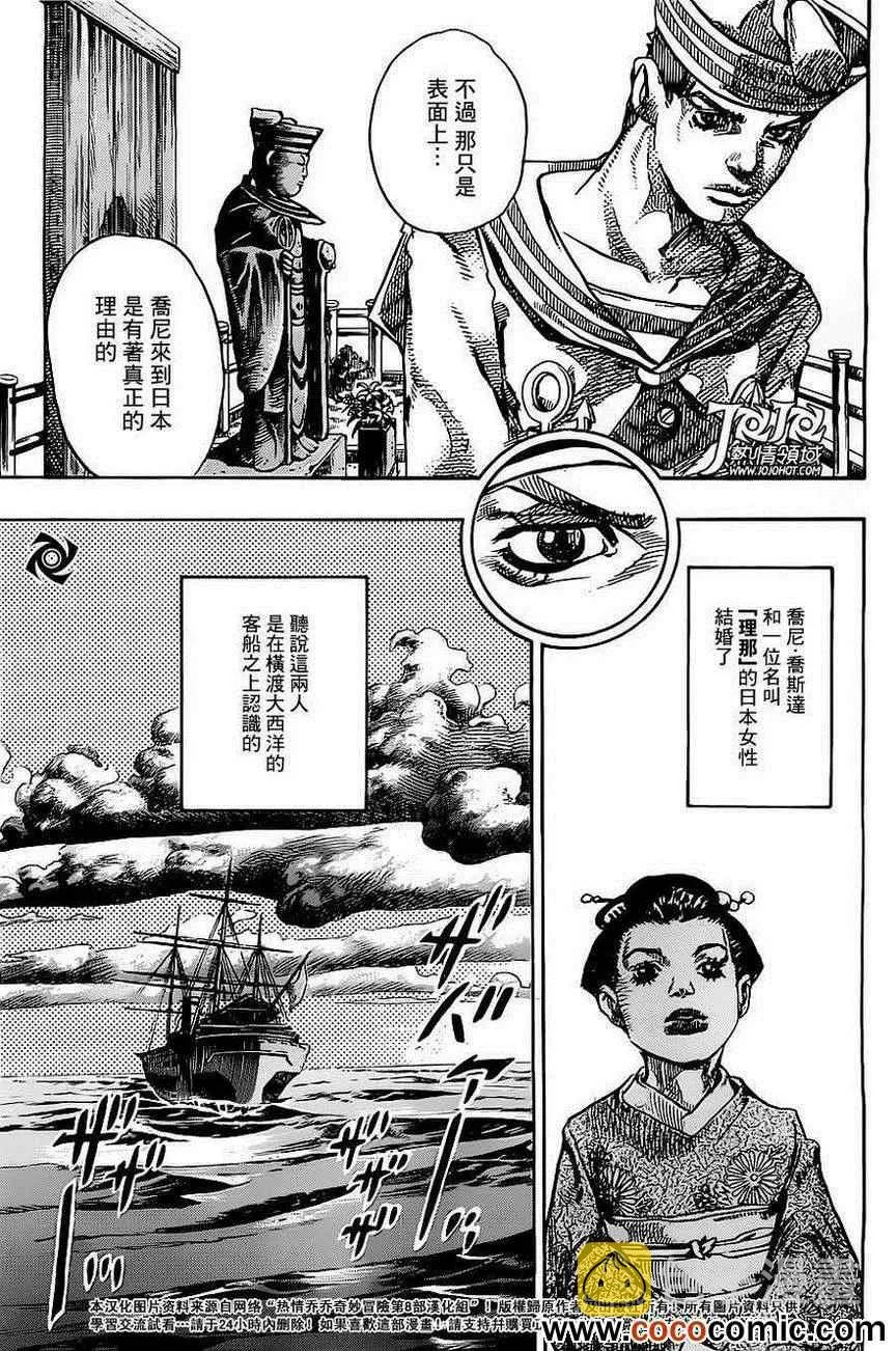 第21话 第45页