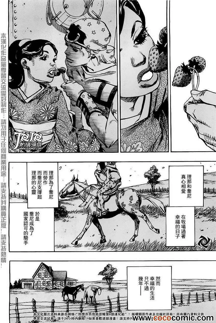 第21话 第46页