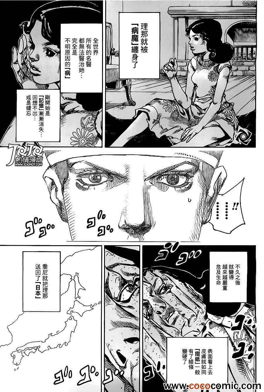 第21话 第47页