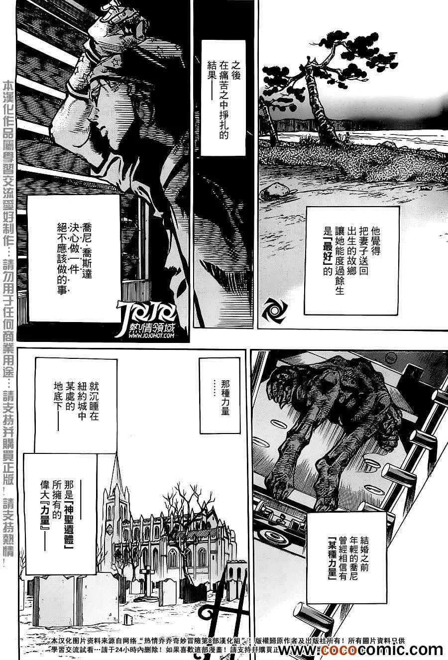 第21话 第48页