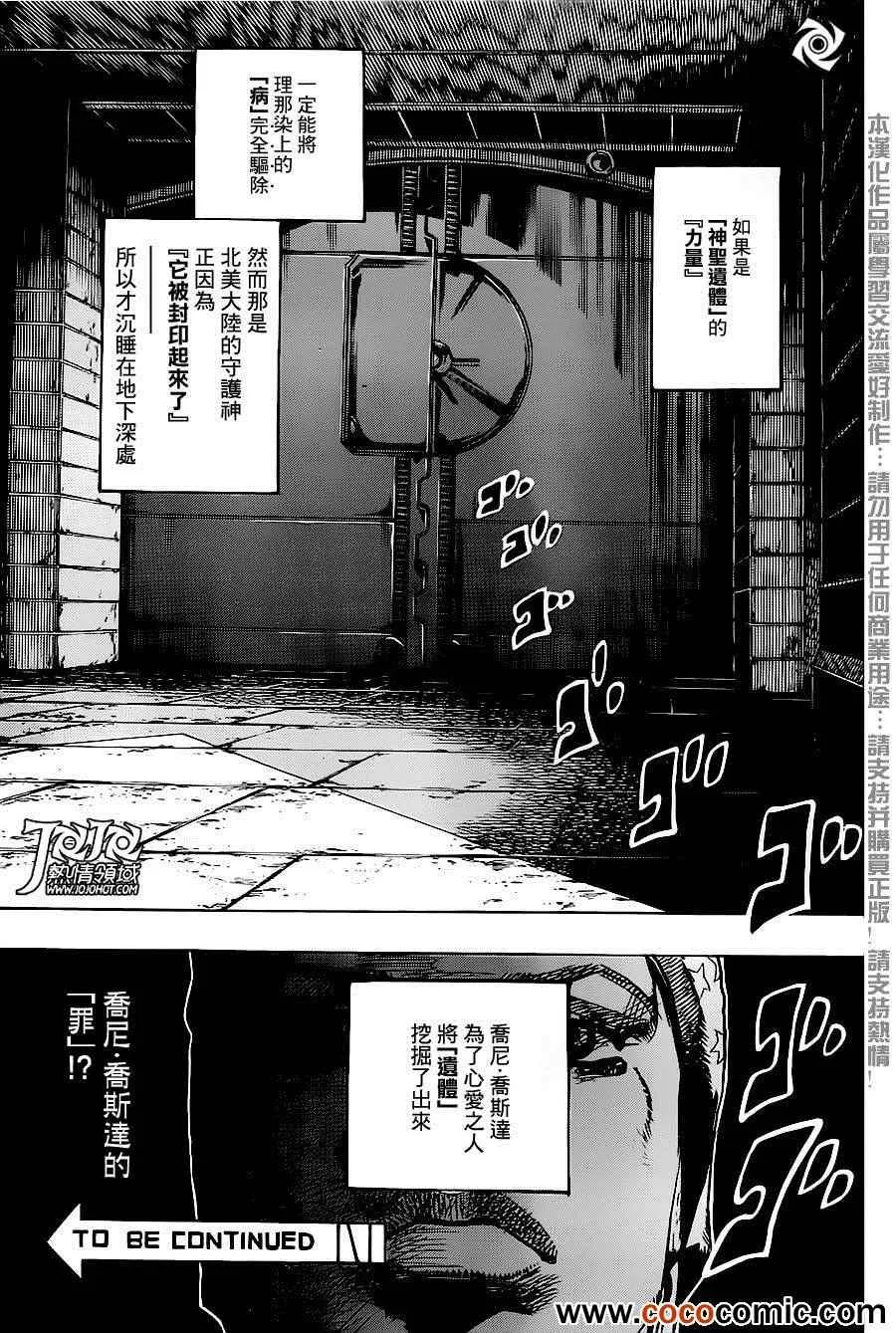 第21话 第49页