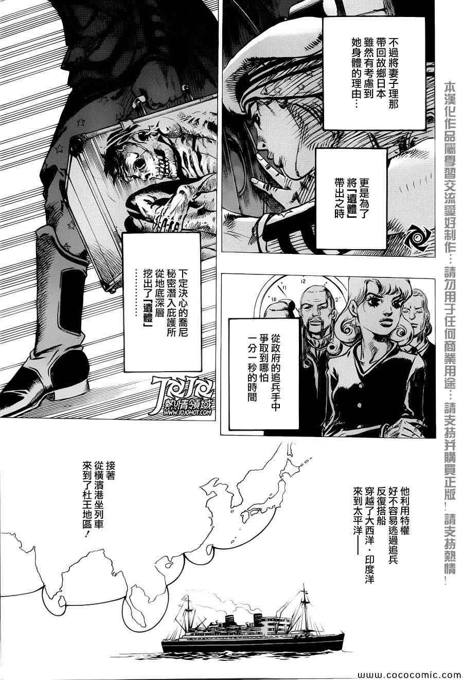 第22话 第6页
