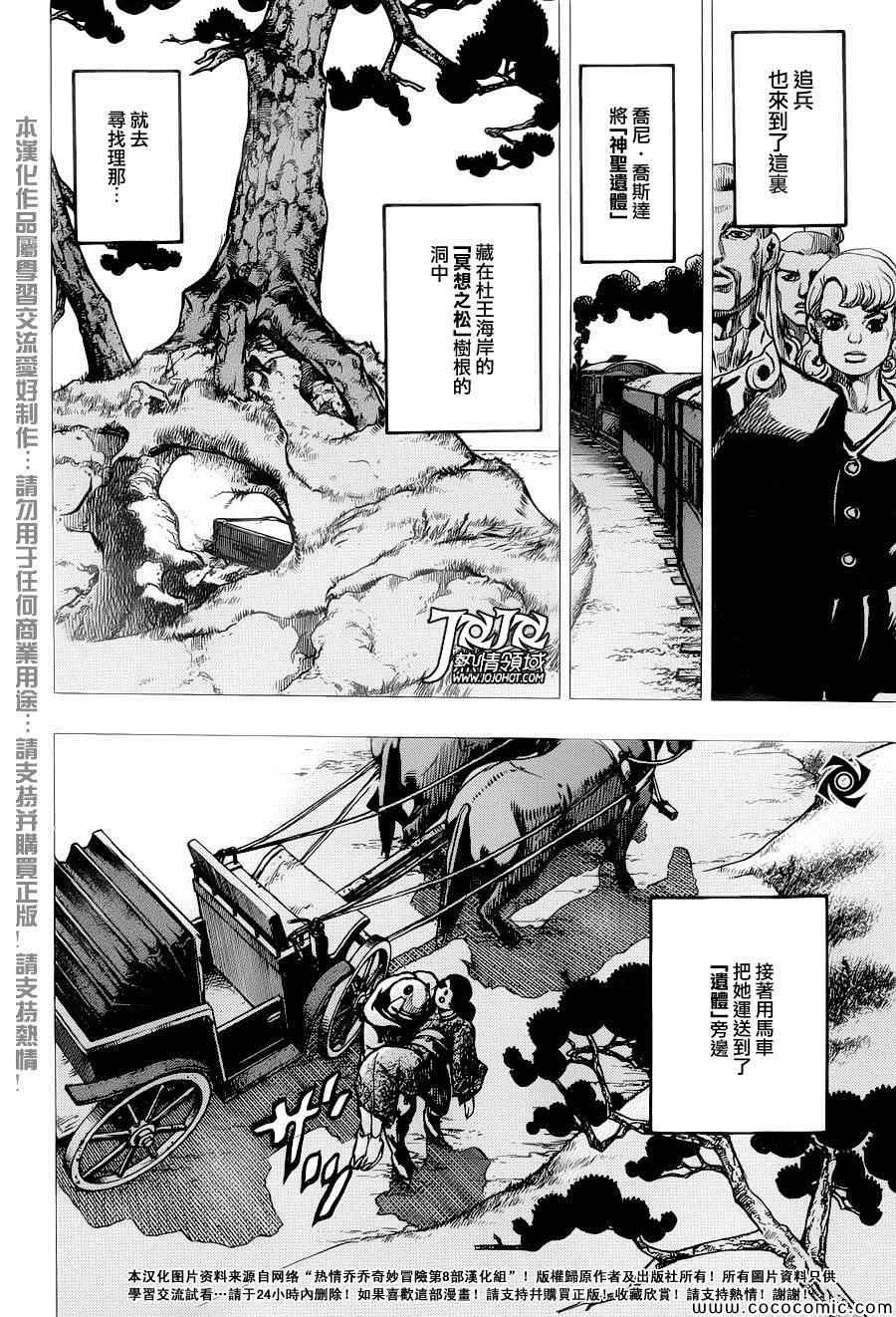 第22话 第7页