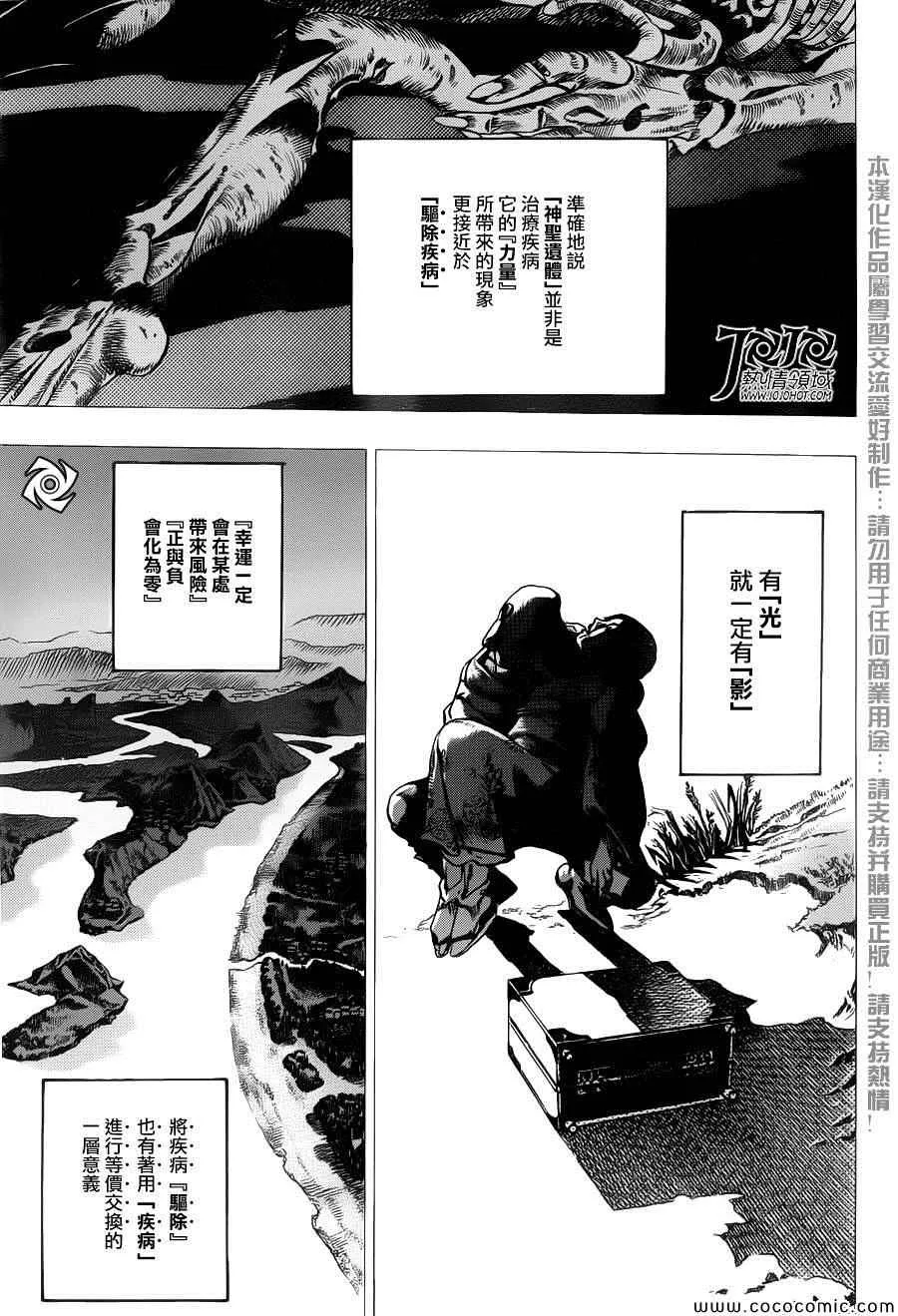 第22话 第8页