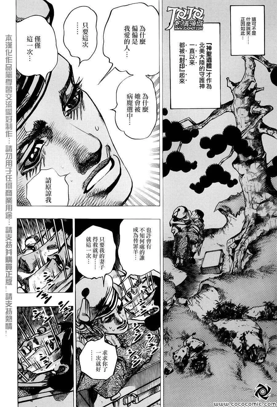 第22话 第9页