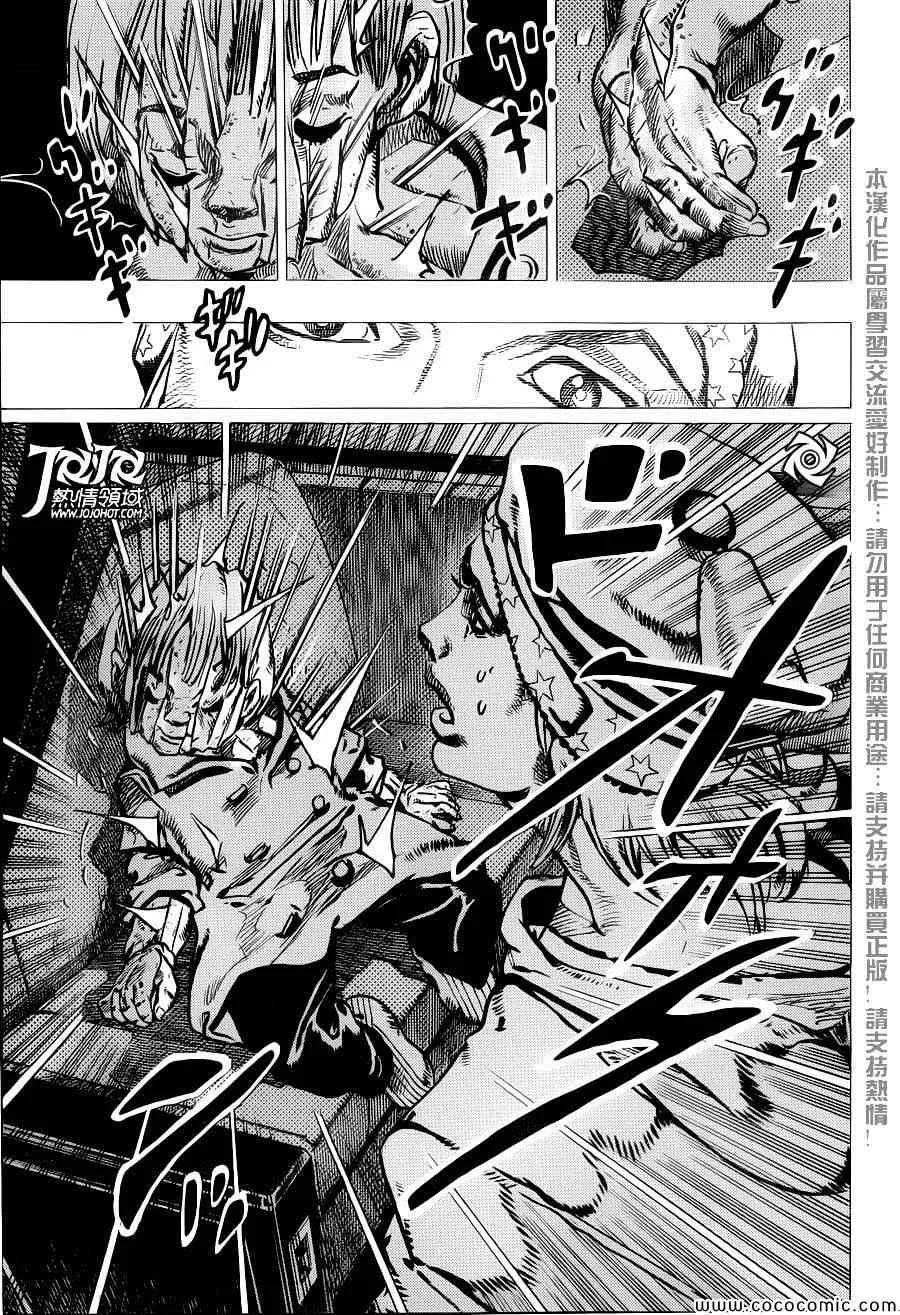 第22话 第13页