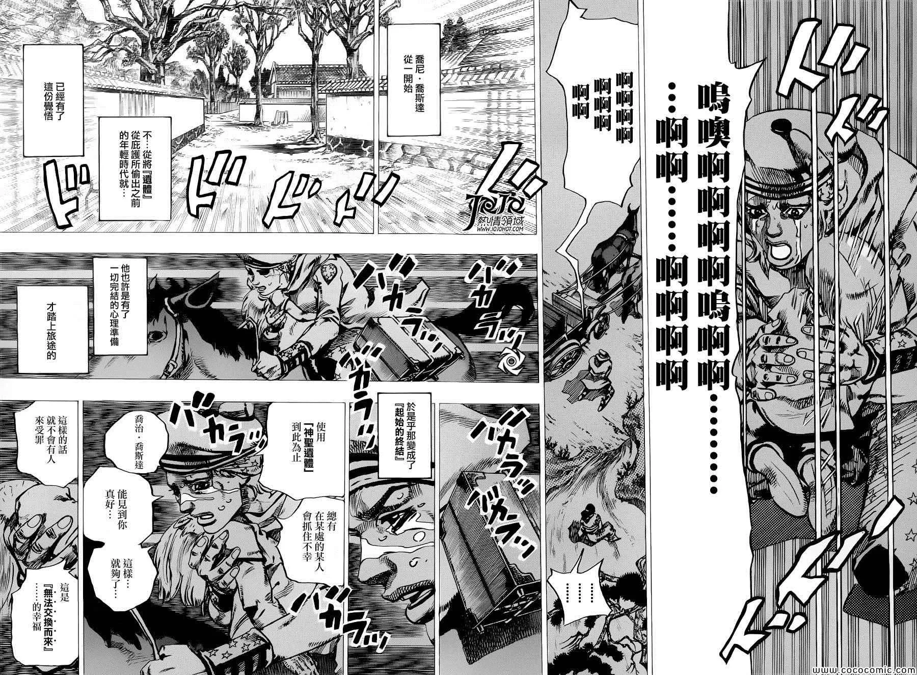 第22话 第14页