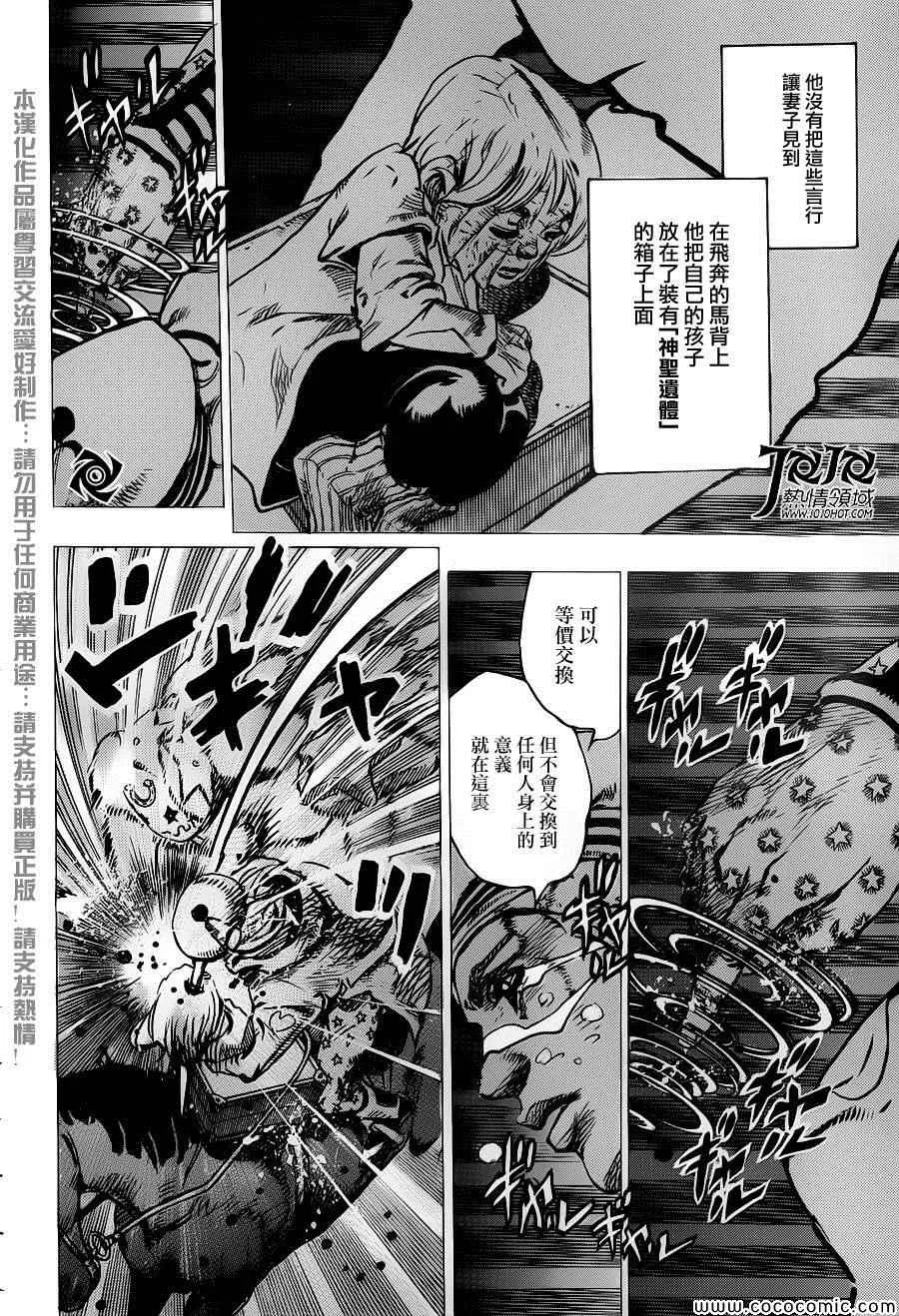第22话 第15页