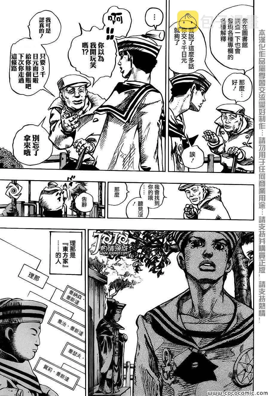 第22话 第21页