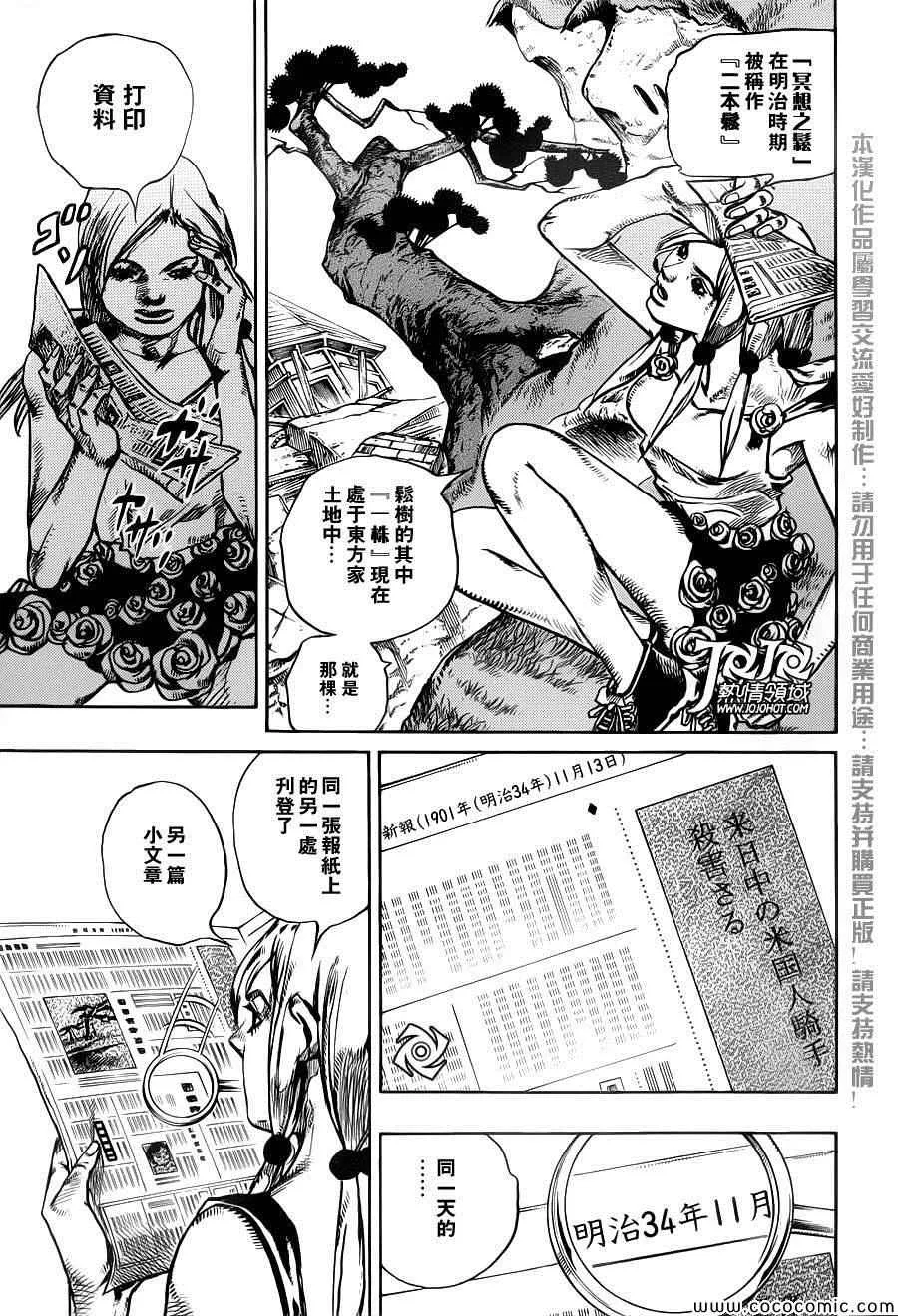 第22话 第26页