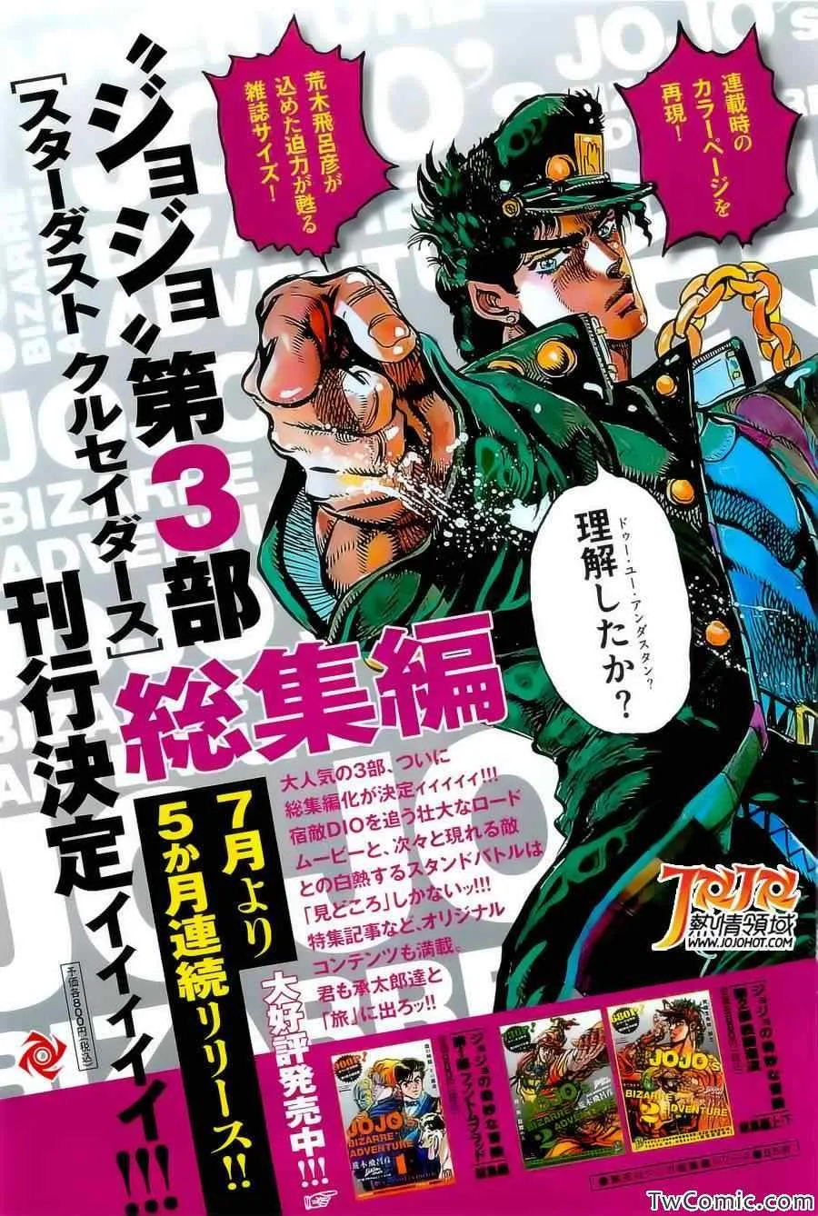第23话 第3页
