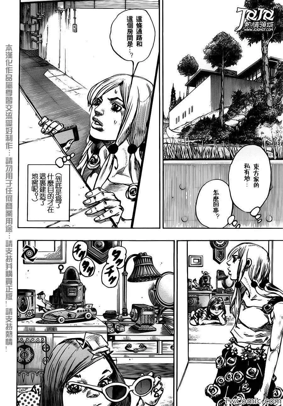 第23话 第12页
