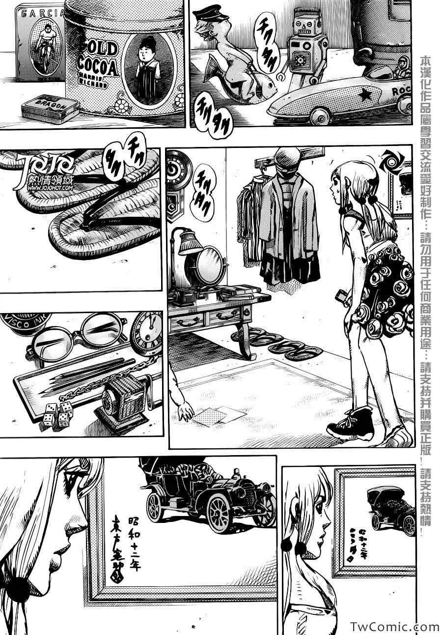 第23话 第13页