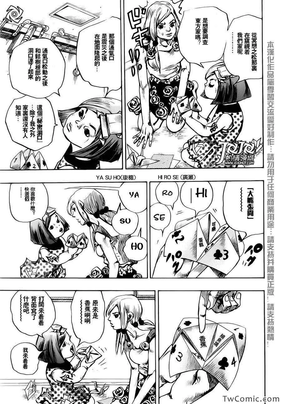 第23话 第15页