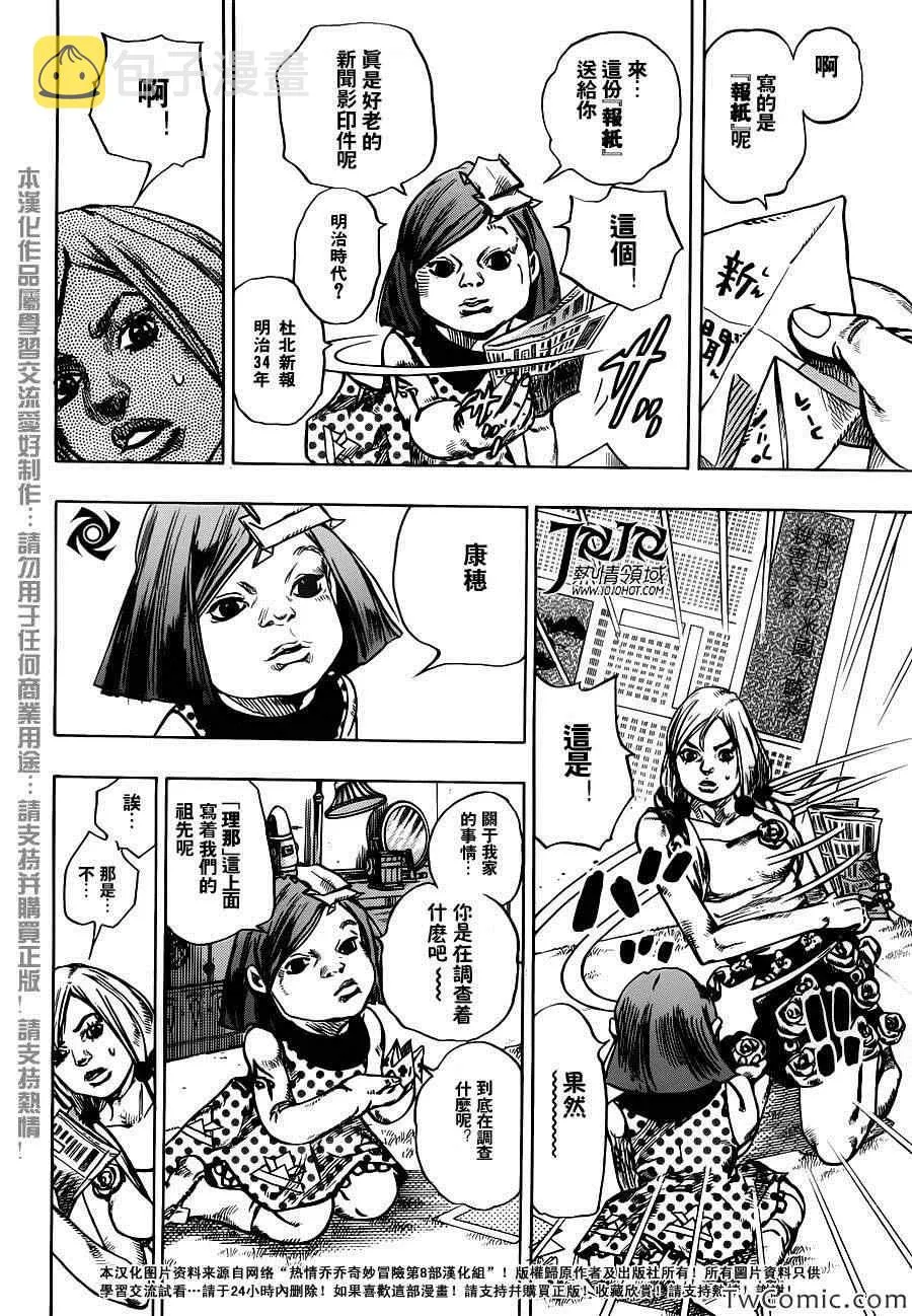 第23话 第16页