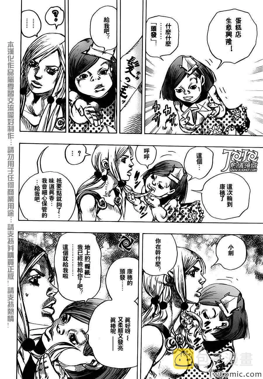 第23话 第18页