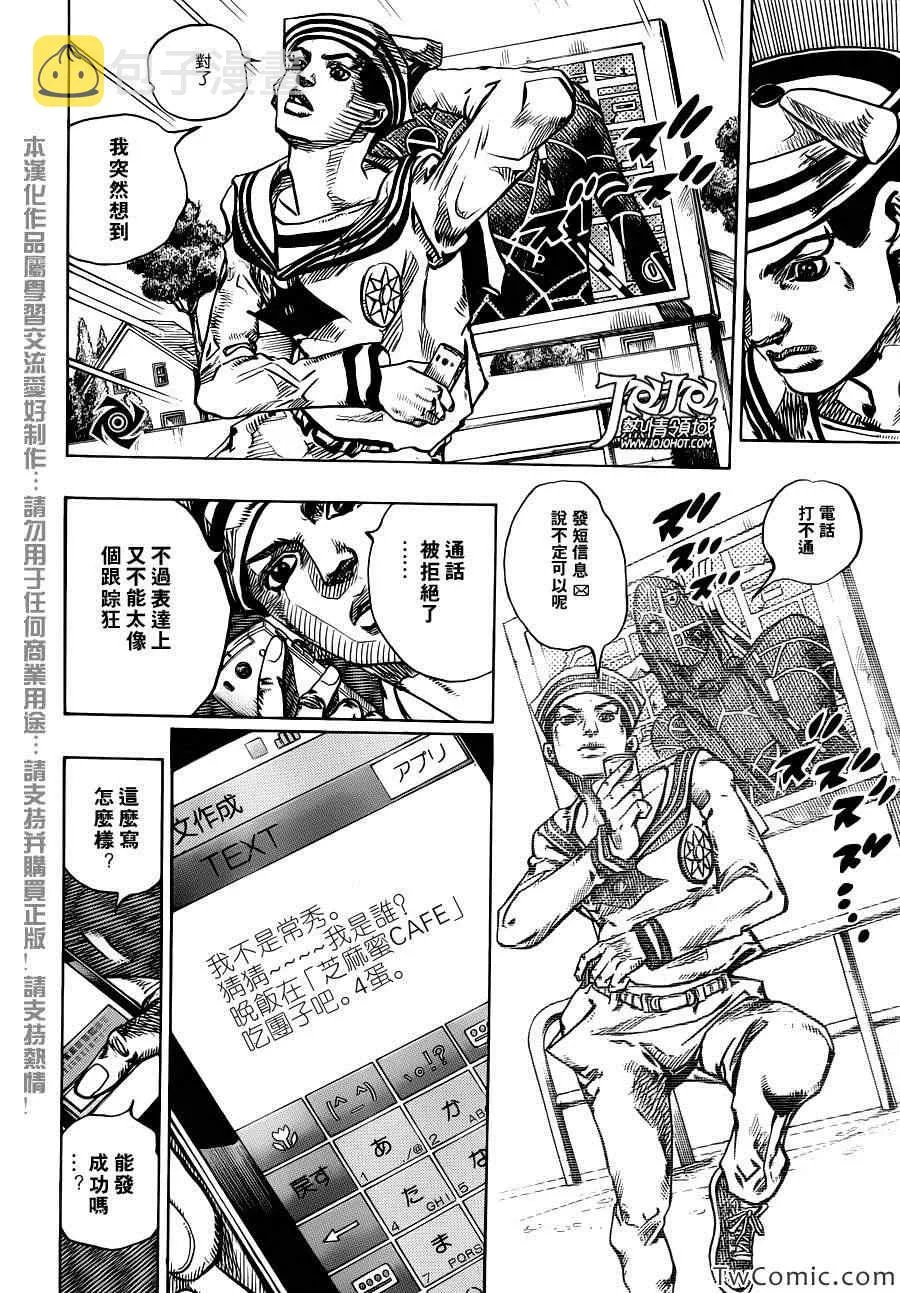 第23话 第29页