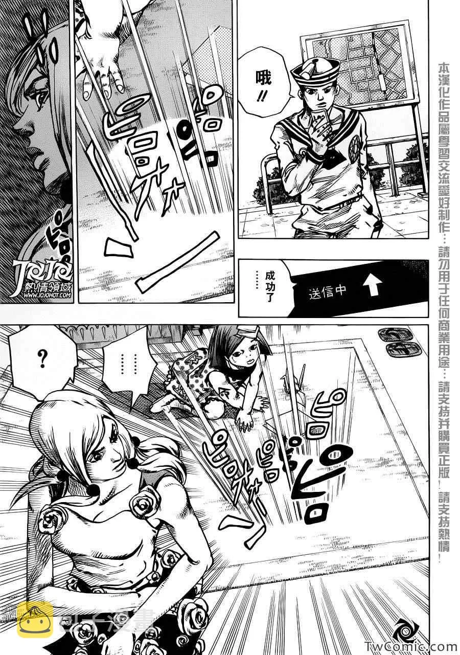 第23话 第30页