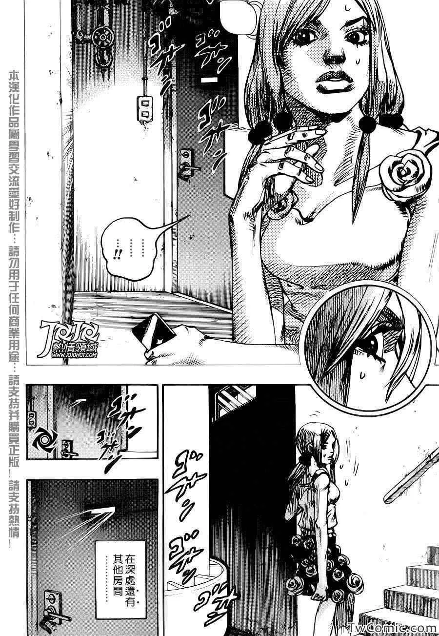 第24话 第8页