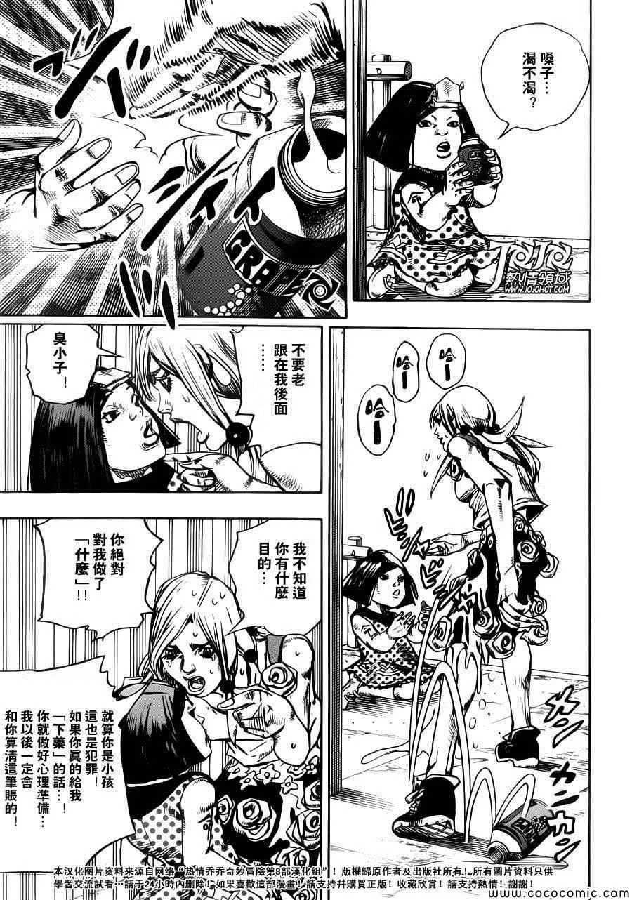 第25话 第6页