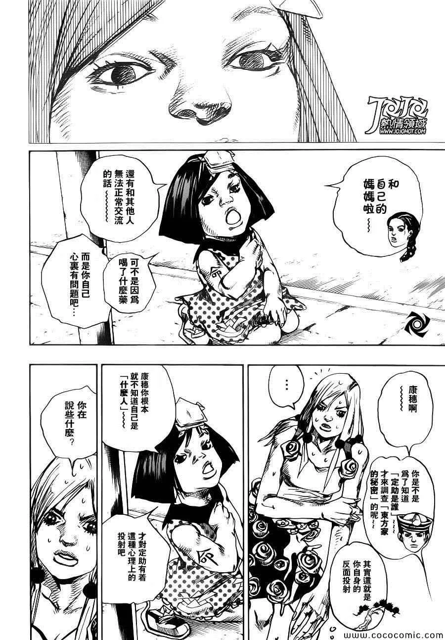 第25话 第7页