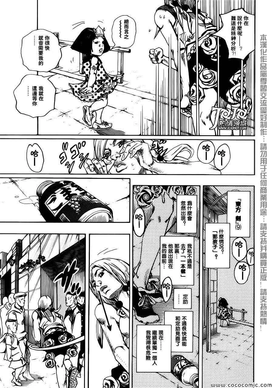 第25话 第8页