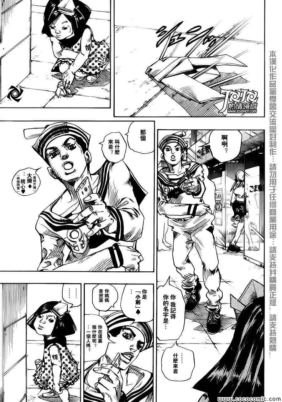 第25话 第10页