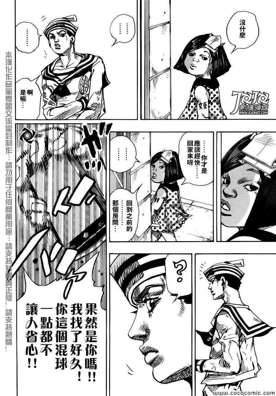 第25话 第11页