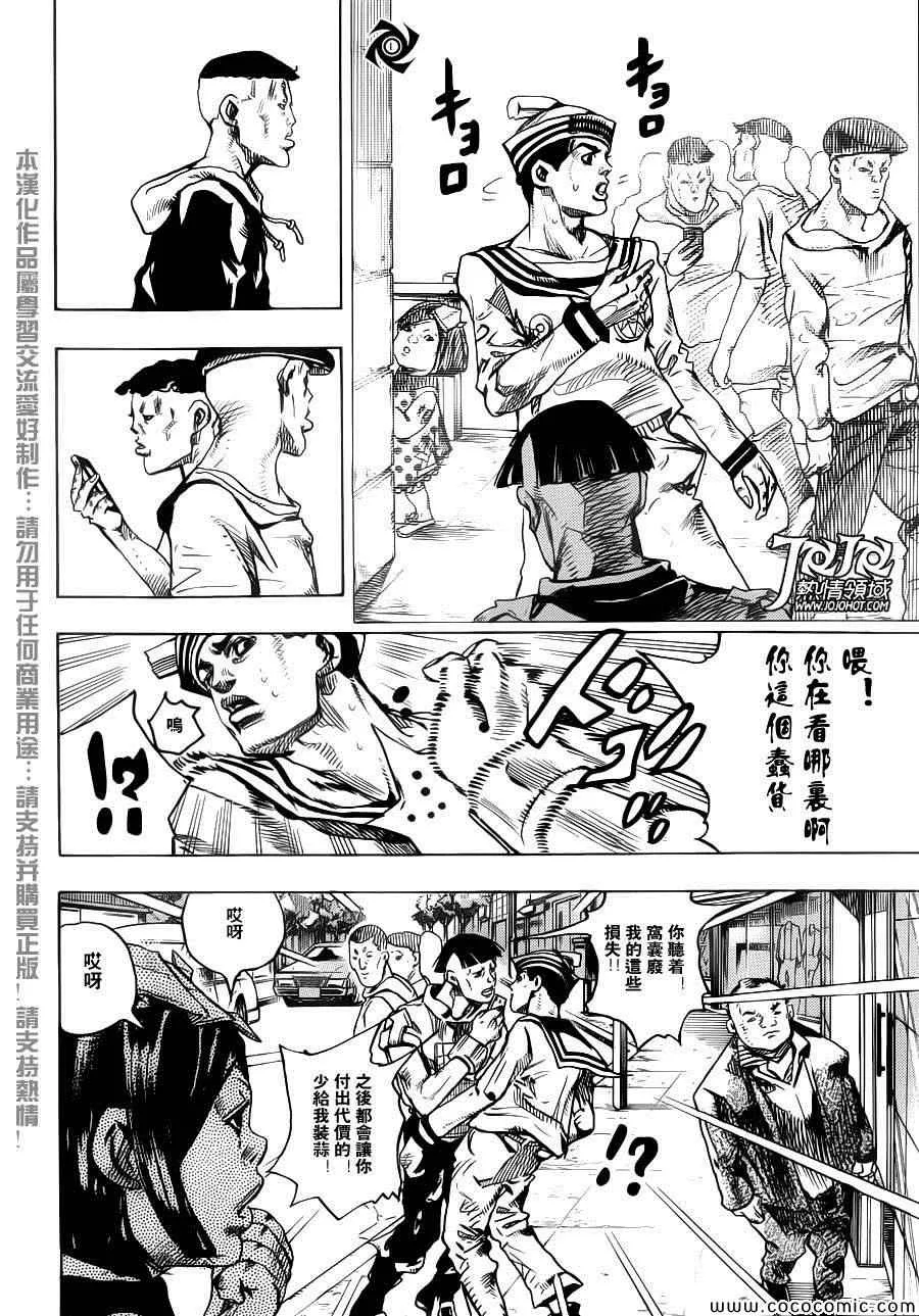 第25话 第13页