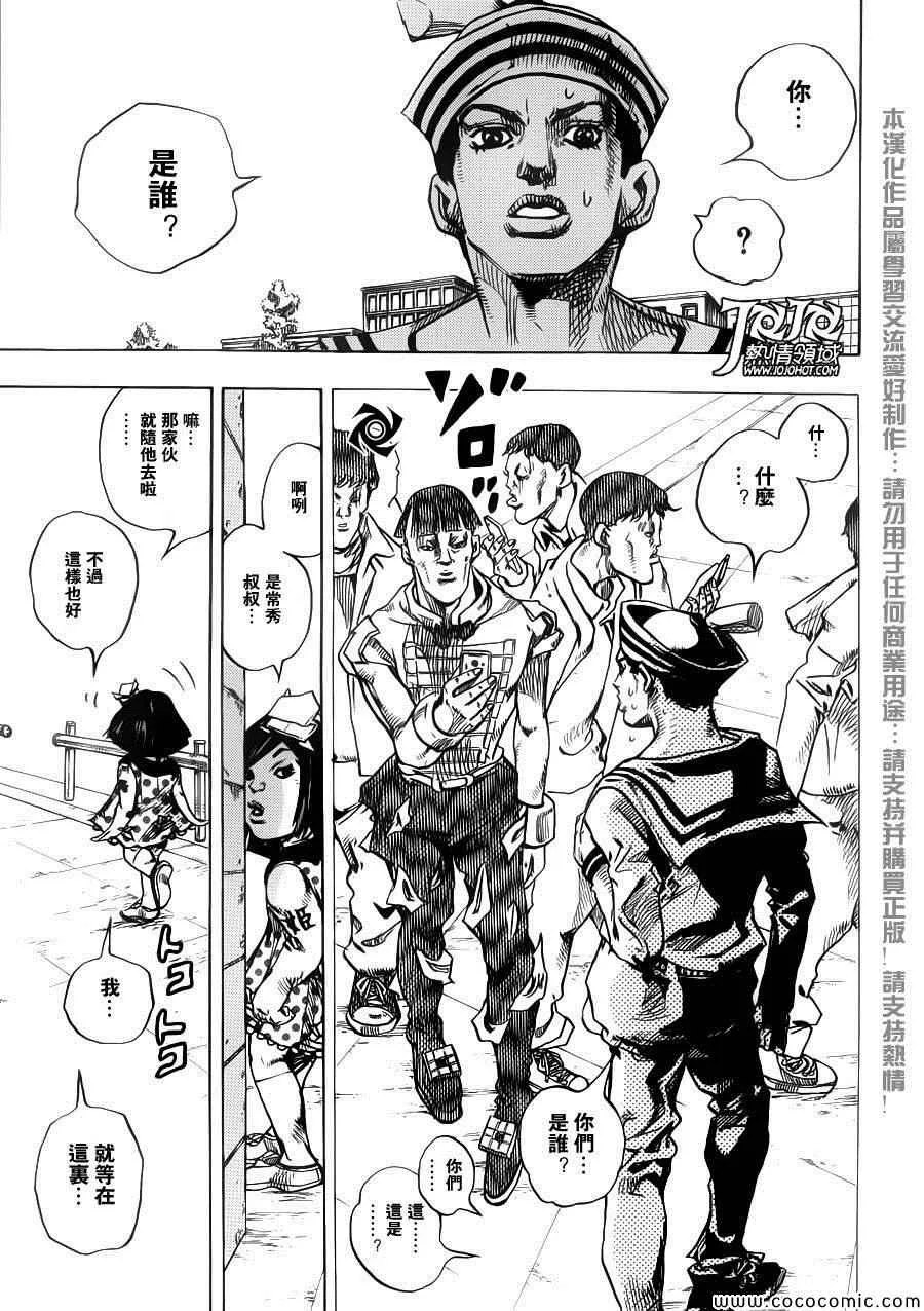 第25话 第14页
