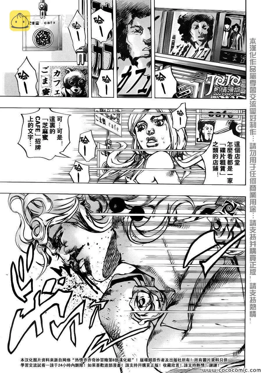 第25话 第16页