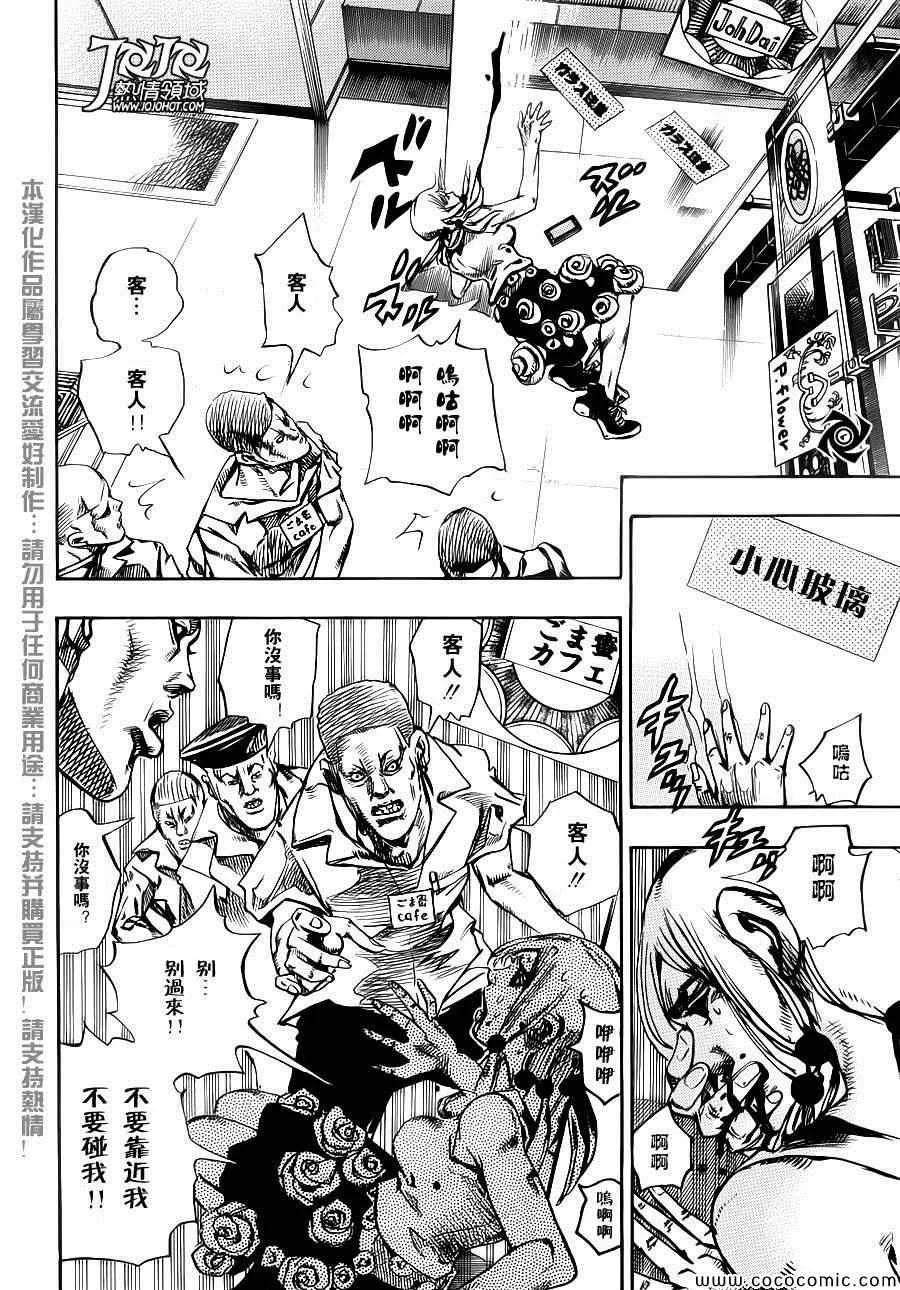 第25话 第17页