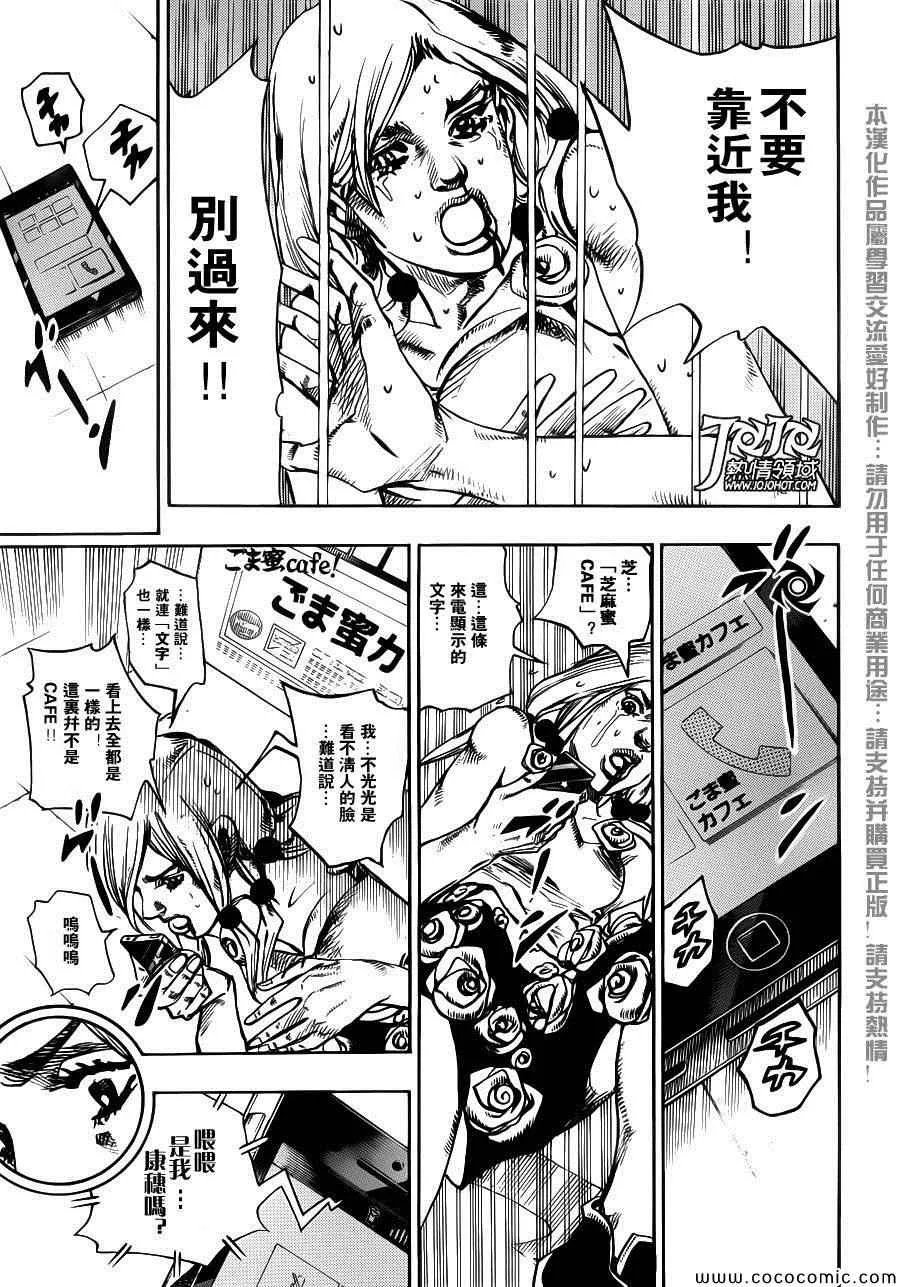 第25话 第18页