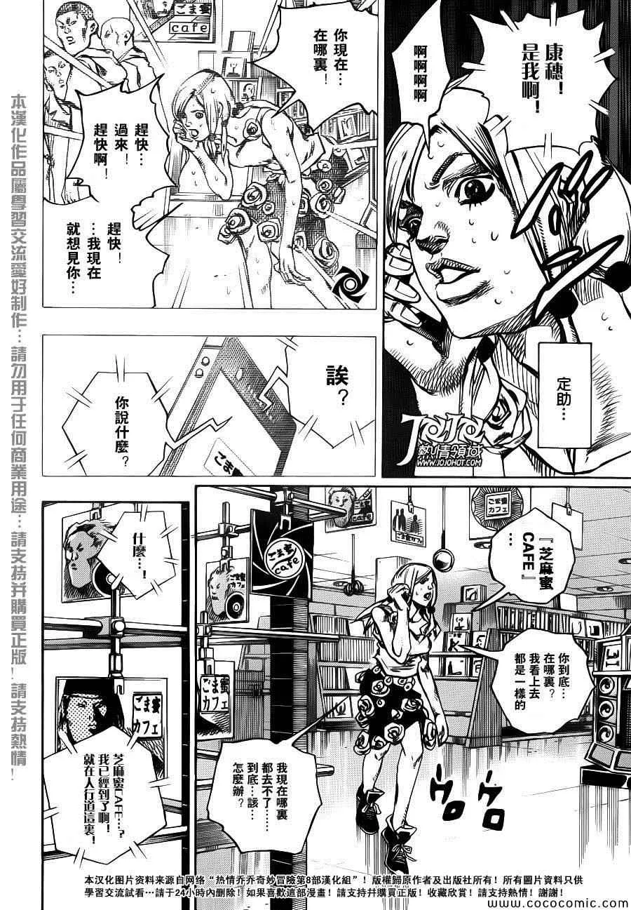 第25话 第19页